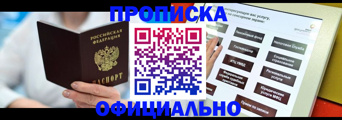 временная регистрация законно в Шумерле