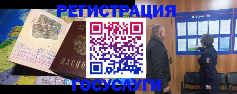 прописка паспорт в Шумерле