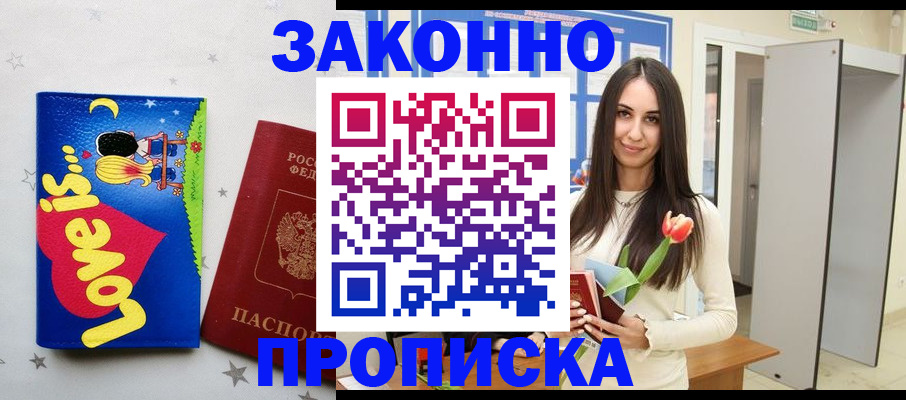 прописка иностранных граждан в Шумерле