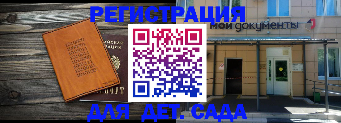 временная регистрация недорого в Шумерле